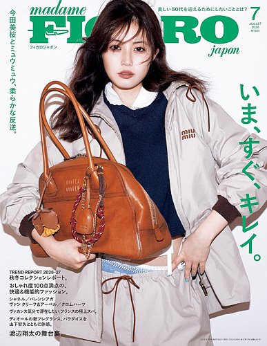 フィガロジャポン(madame FIGARO japon)の最新号【2026年7月号 (発売日