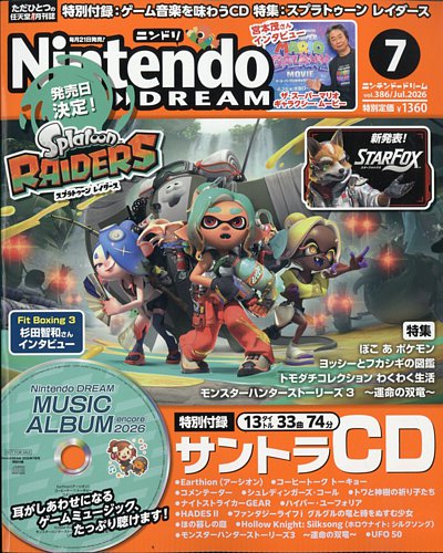 Nintendo DREAM（ニンテンドードリーム）の最新号【2026年7月号 (発売