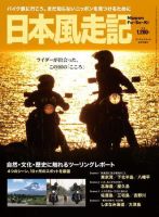 タンデムスタイル 表紙