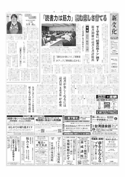新文化 3609号 (発売日2026年05月21日) 表紙