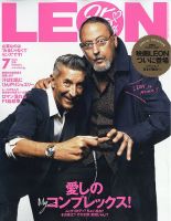レオンページ LEON（レオン）の最新号【2026年7月号 (発売日2026年05月25日)】| 雑誌