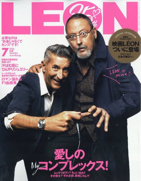LEON（レオン）｜特典つき定期購読 - 雑誌のFujisan
