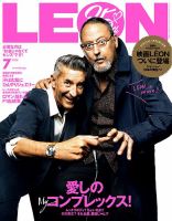 LEON（レオン） 2026年7月号 (発売日2026年05月25日) 表紙