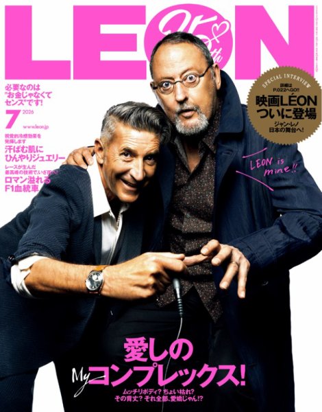 LEON（レオン）｜特典つき定期購読 - 雑誌のFujisan