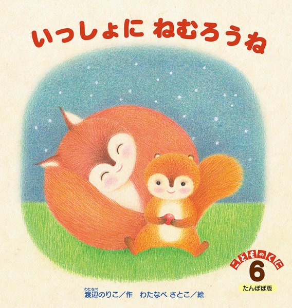 こどものくに たんぽぽ版の最新号【6月号 (発売日2026年05月20日 こどものくに たんぽぽ版の最新号【6月号 (発売日2026年05月20日