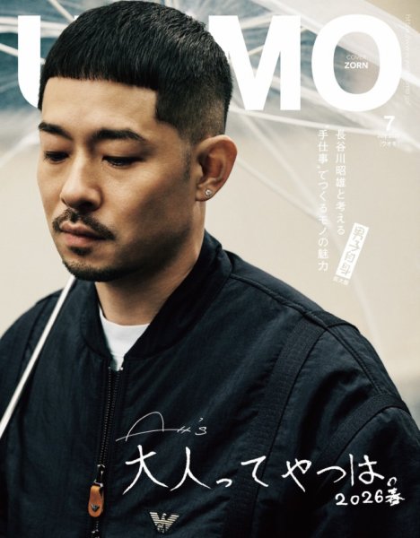 UOMO（ウオモ） 2026年7月号 (発売日2026年05月25日) 表紙
