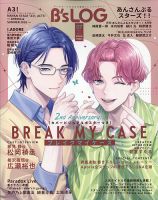 B’s LOG ビーズログ　付録 B's-LOG (ビーズログ)の最新号【2026年7月号 (発売日2026年05月20日