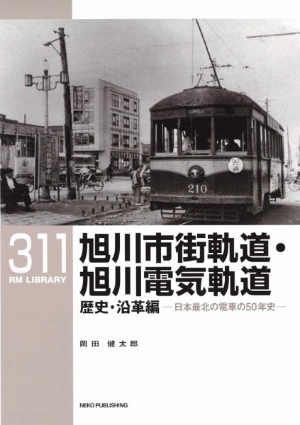 RM Library（RMライブラリー） Vol.311 (発売日2026年05月20日) 表紙