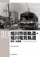 RM Library（RMライブラリー） Vol.311 表紙