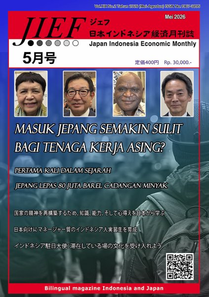 JIEF（ジェフ） 2026年5月号 (発売日2026年05月20日) 表紙