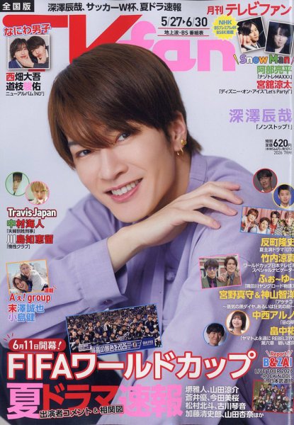 TV fan（テレビファン） 全国版｜定期購読 - 雑誌のFujisan