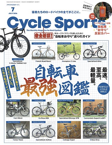 Cycle Sports（サイクルスポーツ）の最新号【2026年7月号 (発売日2026