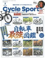自転車 スポーツ車 スポーツサイクル Cycle Sports（サイクルスポーツ）の最新号【2026年7月号 (発売日2026