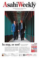 週刊英和新聞Asahi Weekly （朝日ウイークリー） 2026年5月24日号 (発売日2026年05月22日) 表紙