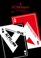 PC-Webzine（ピーシーウェブジン）の最新号【Vol.412 (発売日2026年05