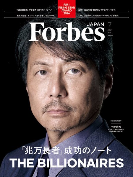 フォーブス 2冊セット 2019 2018 Forbes Forbes JAPAN（フォーブス ジャパン） ｜特典つき定期購読