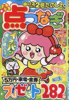 ドキドキ点つなぎ 2026年7月号 表紙