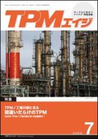 TPMエイジ 2008年7月号 (発売日2008年07月05日) 表紙