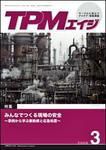 TPMエイジ 2009年3月号 (発売日2009年03月05日) 表紙