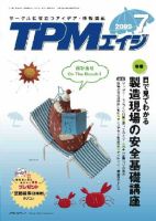 TPMエイジ 2009年7月号 (発売日2009年07月05日) 表紙