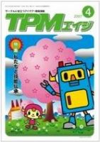 TPMエイジ 2007年4月号 (発売日2007年04月05日) 表紙