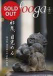 fooga（フーガ) No.77 (発売日2008年05月28日) 表紙