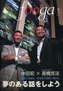 fooga（フーガ) No.80 (発売日2008年08月28日) 表紙