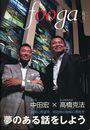 fooga（フーガ) No.80 (発売日2008年08月28日) 表紙