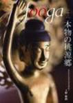 fooga（フーガ) No.81 (発売日2008年09月28日) 表紙