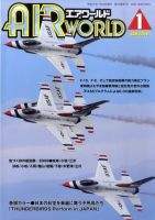 Air World (エアワールド) 2009年11月20日発売号 表紙