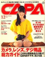 CAPA（キャパ） 表紙