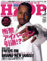 HOOP(フープ) 2009年11月25日発売号 表紙