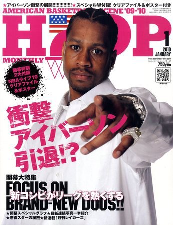 HOOP(フープ) 2009年11月25日発売号 表紙