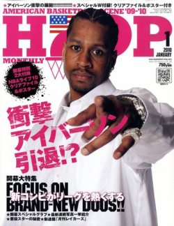 HOOP(フープ) 2009年11月25日発売号 表紙