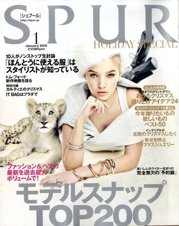 SPUR（シュプール） 2009年11月21日発売号 表紙