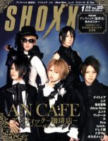 SHOXX(ショックス)20冊まとめ売り SHOXX(ショックス)20冊まとめ売り - メルカリ