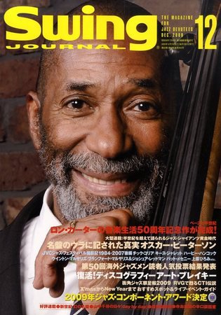 スイングジャーナル（Swing Journal） 2009年12月号 (発売日2009年11月20日) 表紙