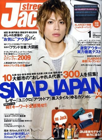 street JACK (ストリートジャック) 2009年11月24日発売号 表紙