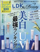 LDK the Beauty（エル・ディー・ケー・ザ・ビューティー）｜定期購読