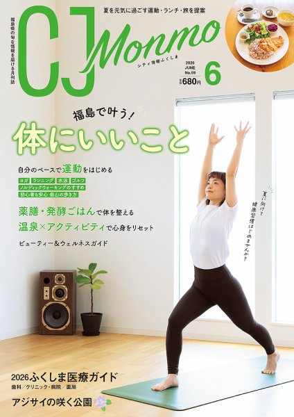 CJ Monmo (シージェイ・モンモ)の最新号【2026年6月号 (発売日2026年