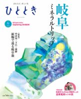 Wedge（ウェッジ）+ひとときセット 2026年6月号 表紙