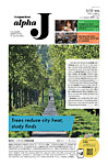 The Japan Times Alpha J Alpha J 2026年5月22日号の表紙