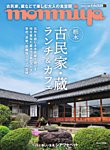 タウン情報もんみや 2026年6月号 (発売日2026年05月25日) 表紙