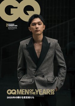 GQ JAPAN 特別版｜定期購読 - 雑誌のFujisan