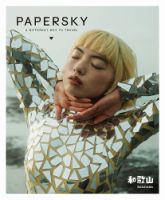 PAPERSKY（ペーパースカイ） no.74 (発売日2026年05月29日) 表紙