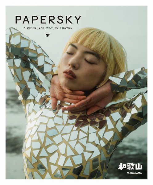 PAPERSKY（ペーパースカイ） no.74 (発売日2026年05月29日) 表紙