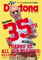 Daytona（デイトナ）のバックナンバー | 雑誌/電子書籍/定期購読の予約