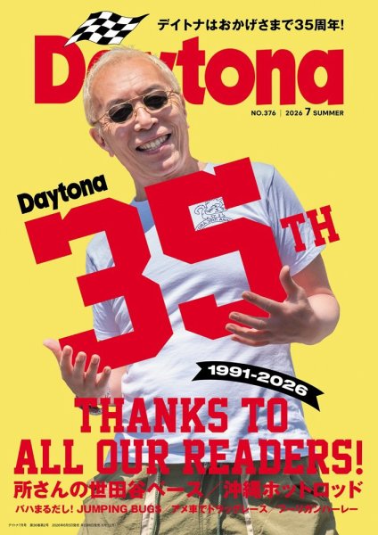 Daytona（デイトナ）｜定期購読5%OFF - 雑誌のFujisan