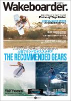 Wakeboarder.（ウェイクボーダー ） #34 表紙