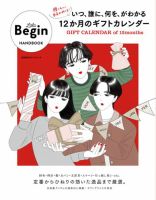 世界文化社ムック｜定期購読 - 雑誌のFujisan